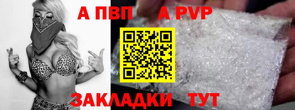 Нарткала  Альфа ПВП VHQ  APVP Соль  купить  цена  Вход с VPN  Alfa_PVP СК КРИС  APVP 