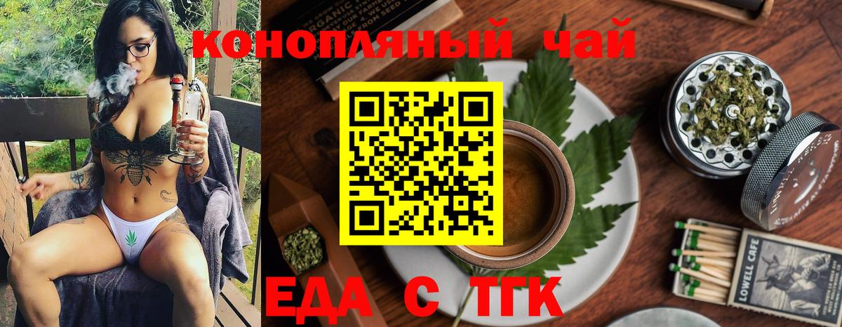 Cannafood марихуана  Вход с VPN  Нарткала 