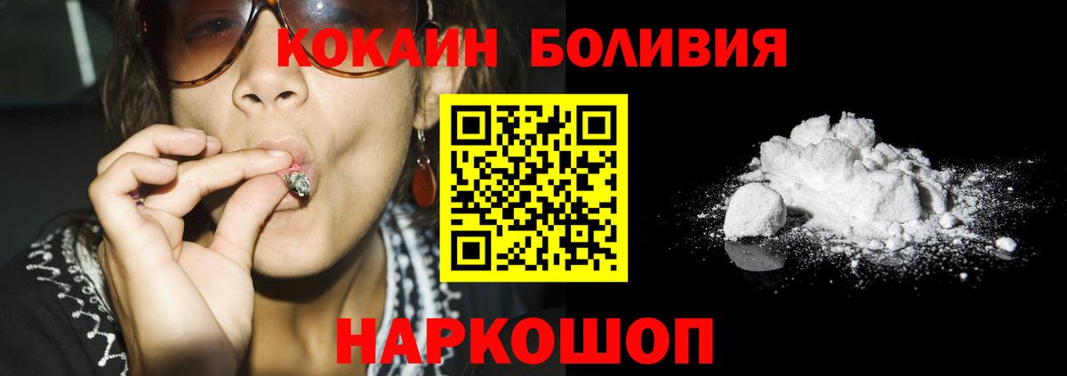 Cocaine Columbia  КОКАИН Columbia  Нарткала  Вход с VPN 