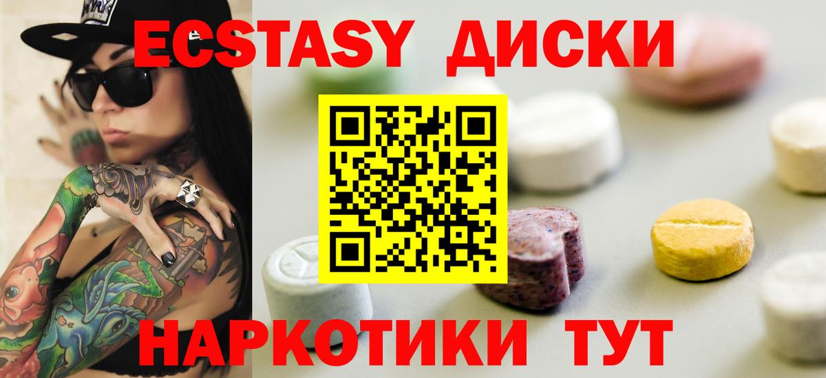 Экстази Cube Нарткала