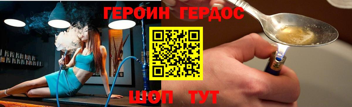 Героин Афган Нарткала