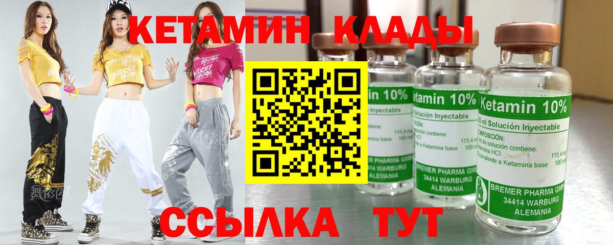 Кетамин ketamine  КЕТАМИН ketamine  Нарткала  Вход с VPN 