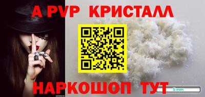 ALPHA PVP Гусиноозёрск