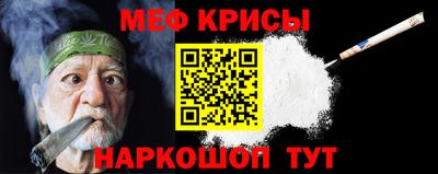 метамфетамин Гусь-Хрустальный
