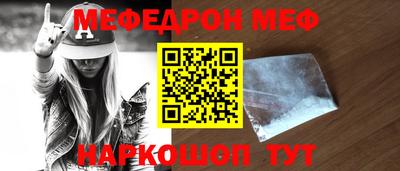 мефедрон мука Гусев