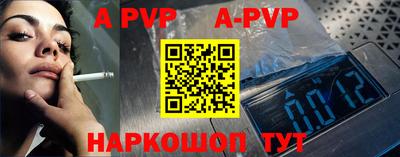 ALPHA PVP Гусиноозёрск