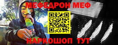 мефедрон мука Гусев