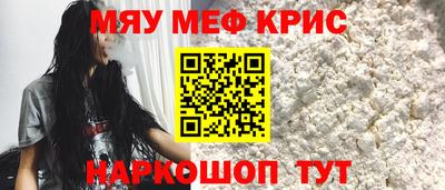 мефедрон мука Гусев