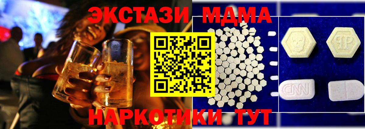 MDMA  MDMA молли  Вход с VPN  MDMA молли  Нарткала 