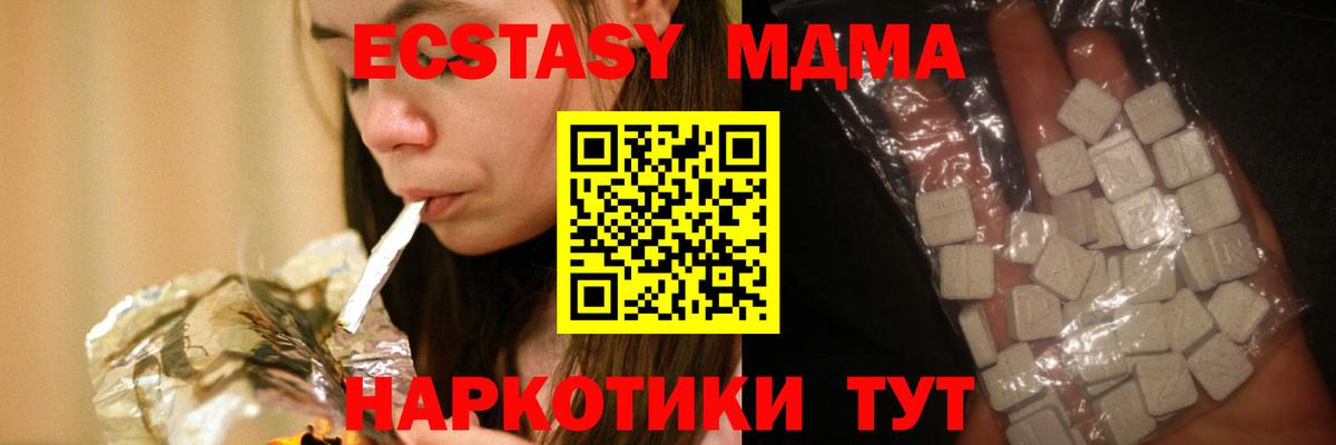 MDMA Molly Нарткала
