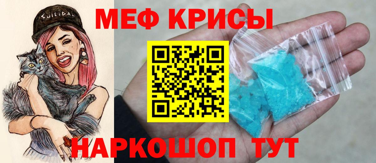 МЕФ мука Нарткала
