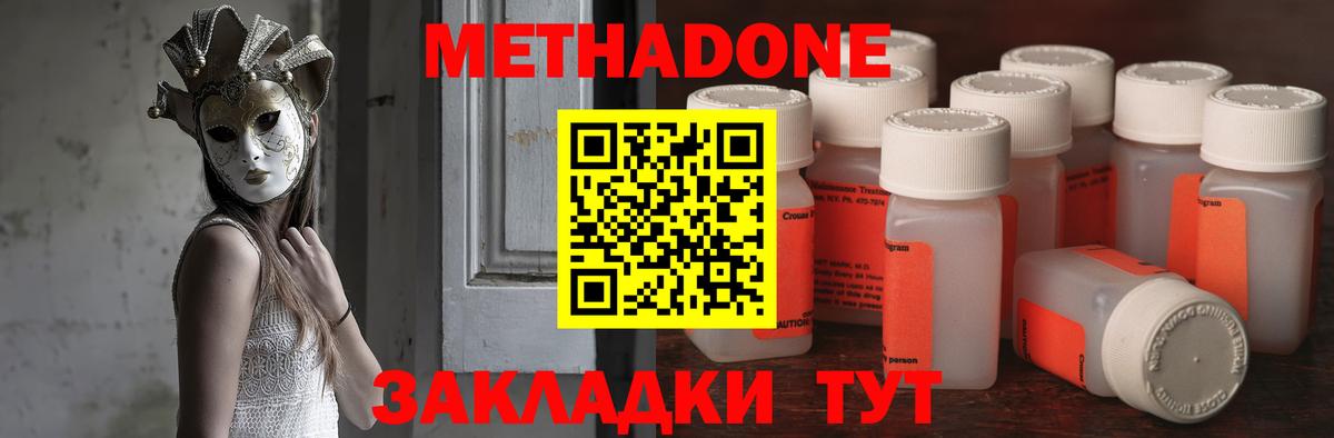 mega как зайти  Метадон кристалл  МЕТАДОН мёд  Вход с VPN  Нарткала 