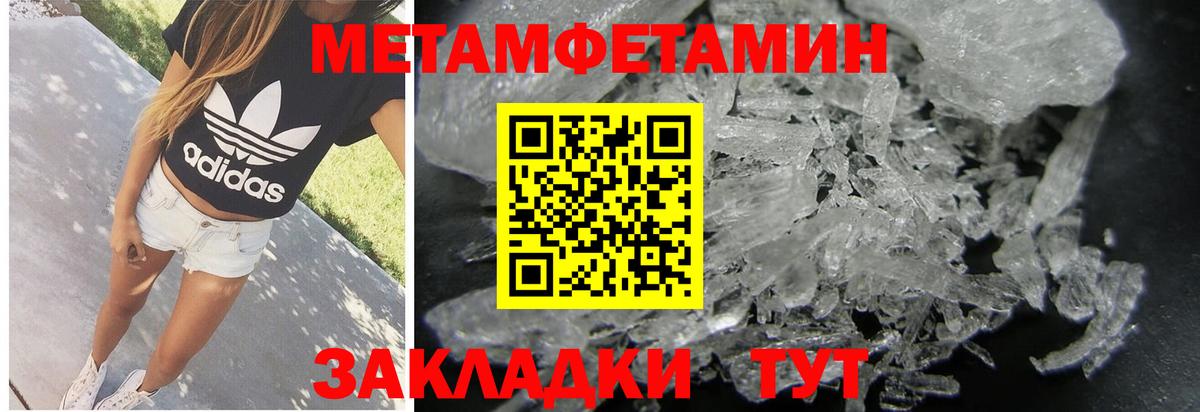 Метамфетамин мет Нарткала