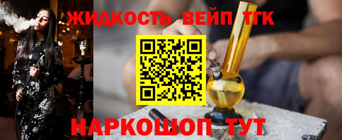 наркота  Вход с VPN  Нарткала  Дистиллят ТГК жижа  Дистиллят ТГК жижа 
