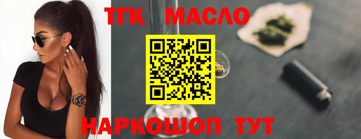 ТГК концентрат Нарткала
